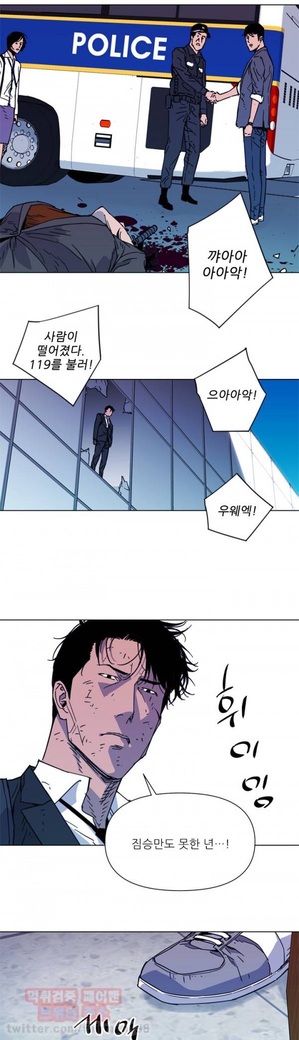 청소부 K 68화 15