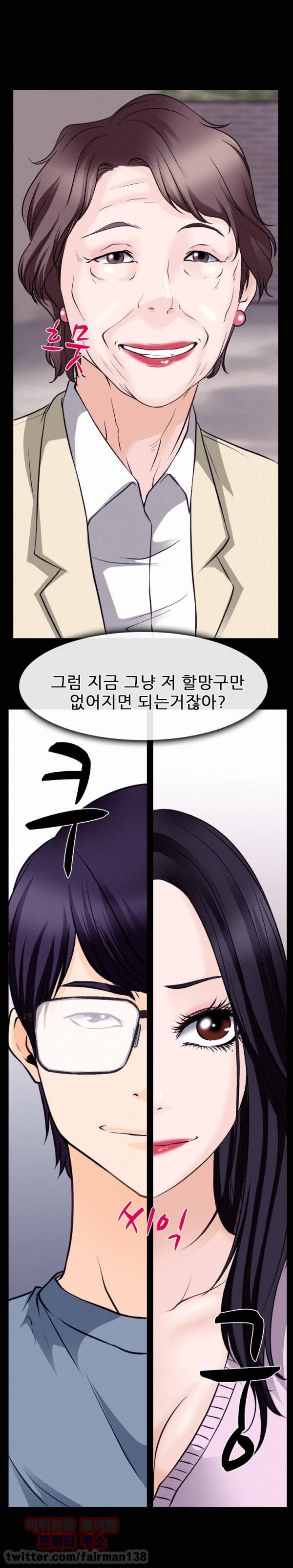리플리러브 50화 1