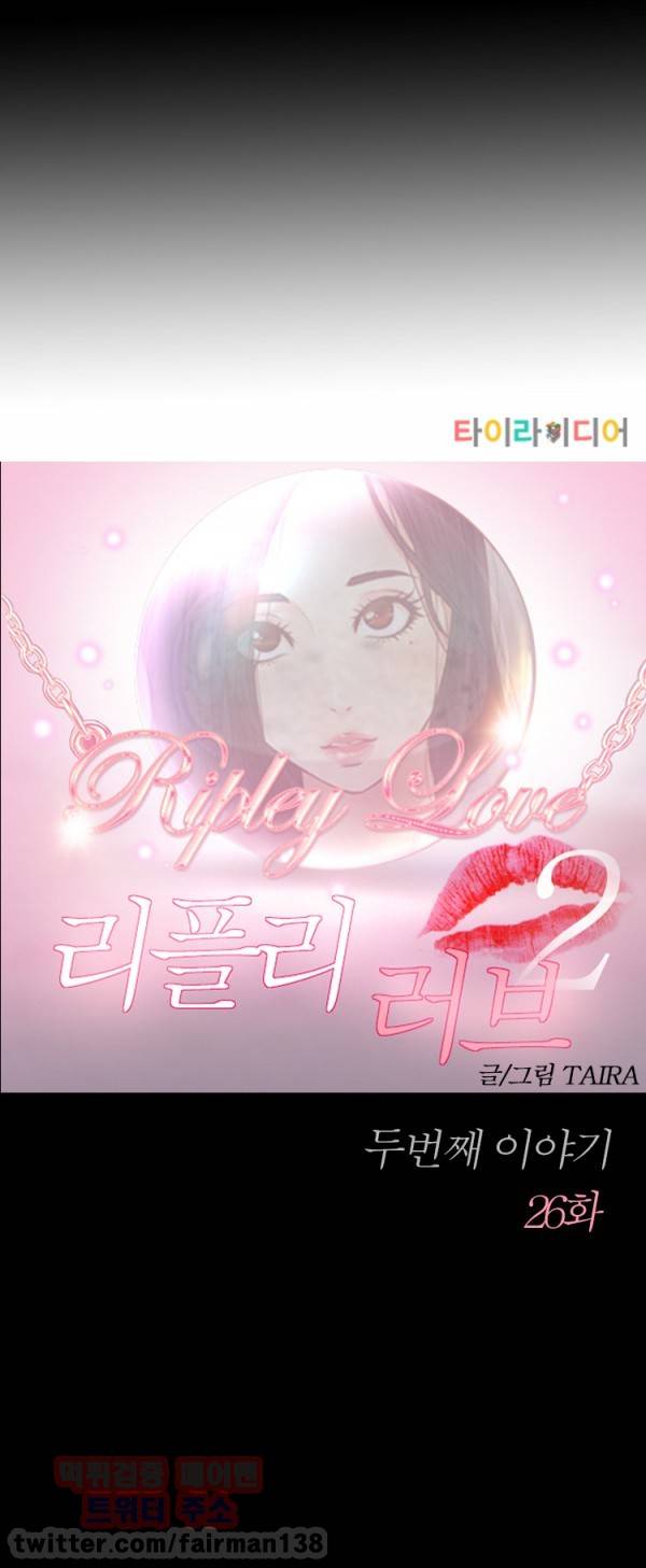 리플리러브 50화 2