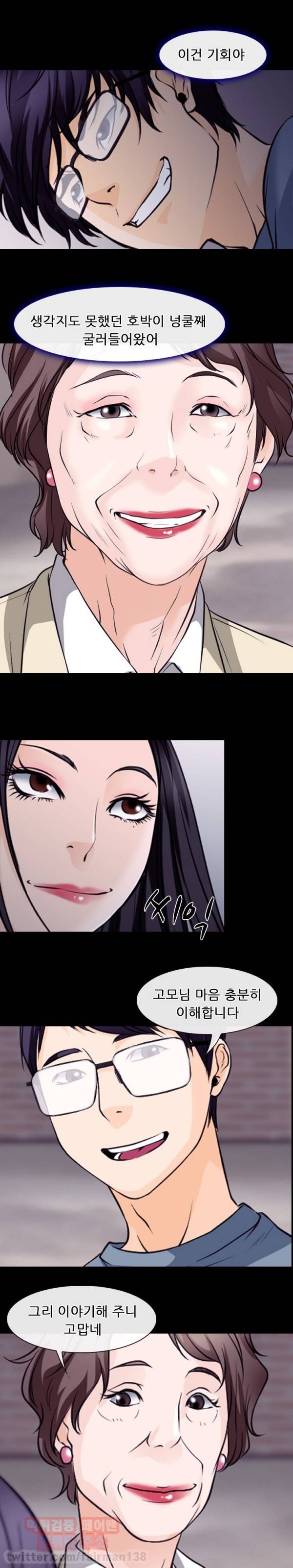 리플리러브 50화 3
