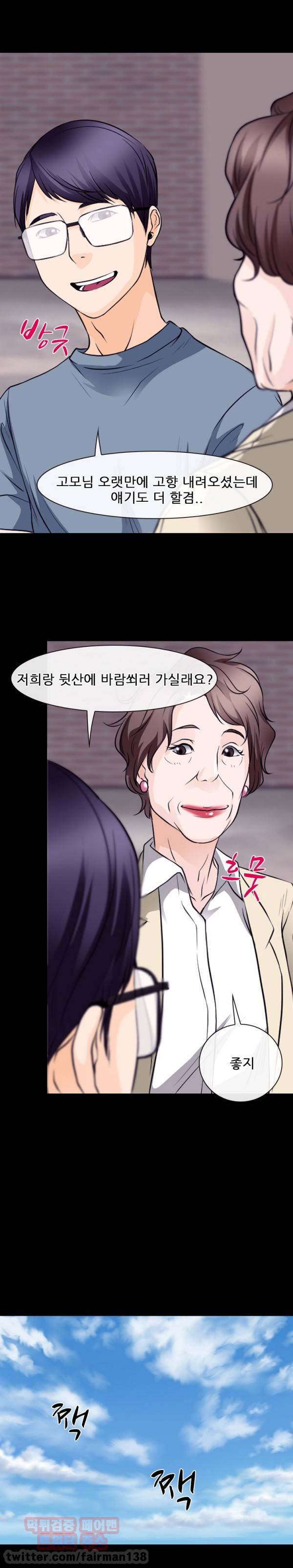 리플리러브 50화 4