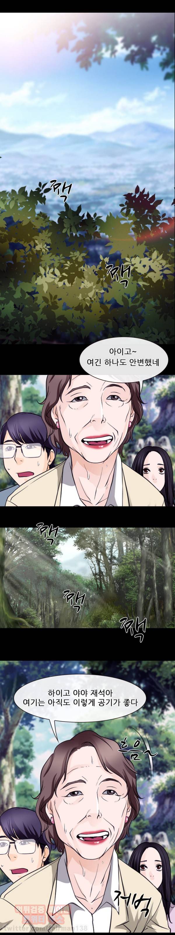 리플리러브 50화 5