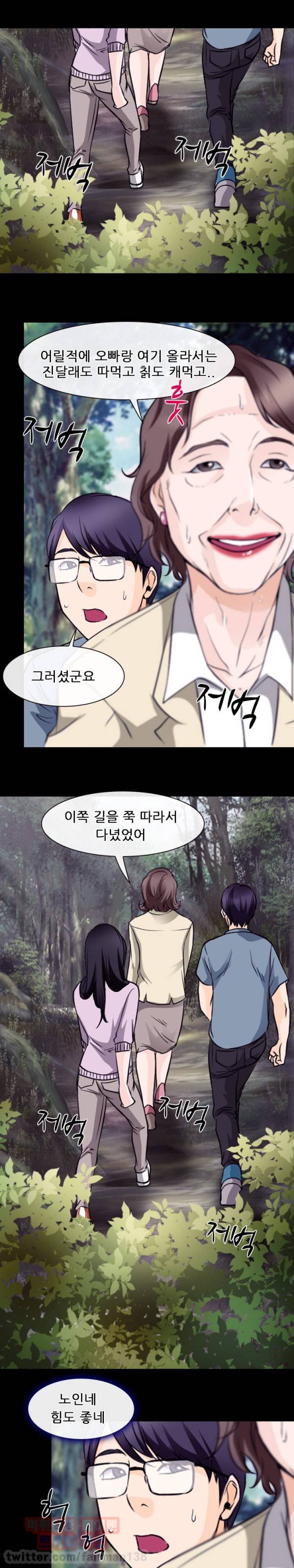 리플리러브 50화 6