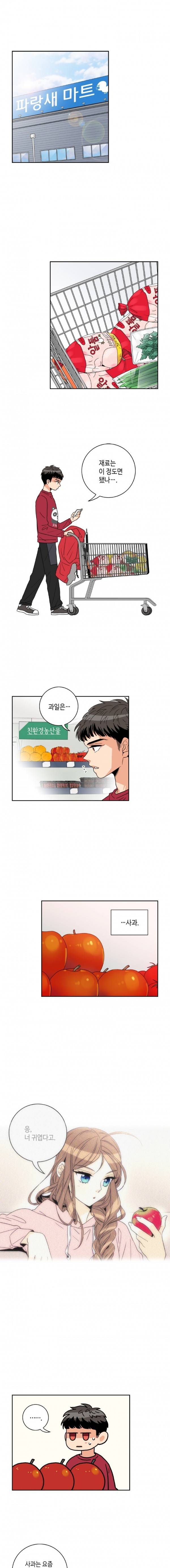 우리 집에 왜 왔니 31화 1