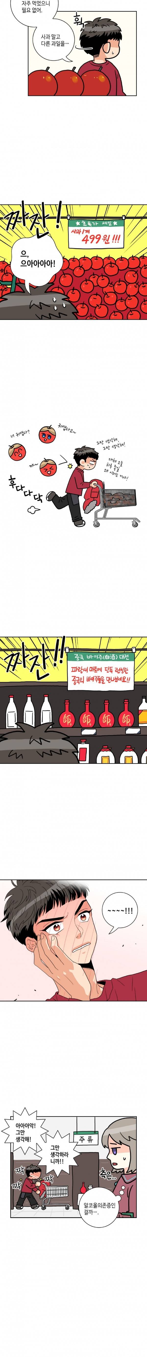 우리 집에 왜 왔니 31화 2