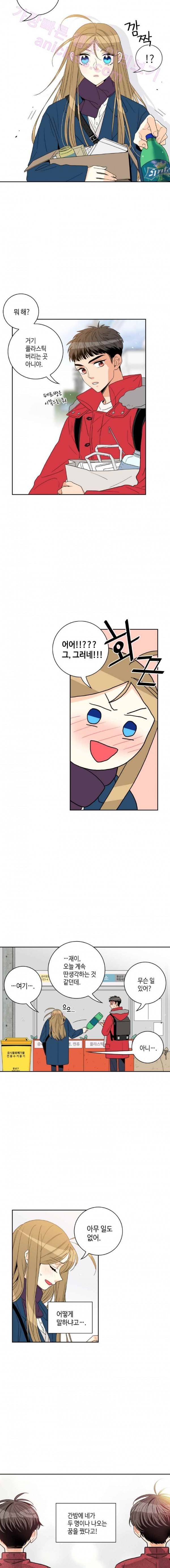 우리 집에 왜 왔니 41화 2