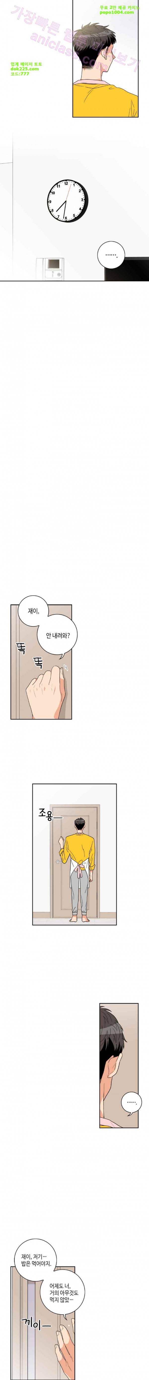 우리 집에 왜 왔니 51화 4