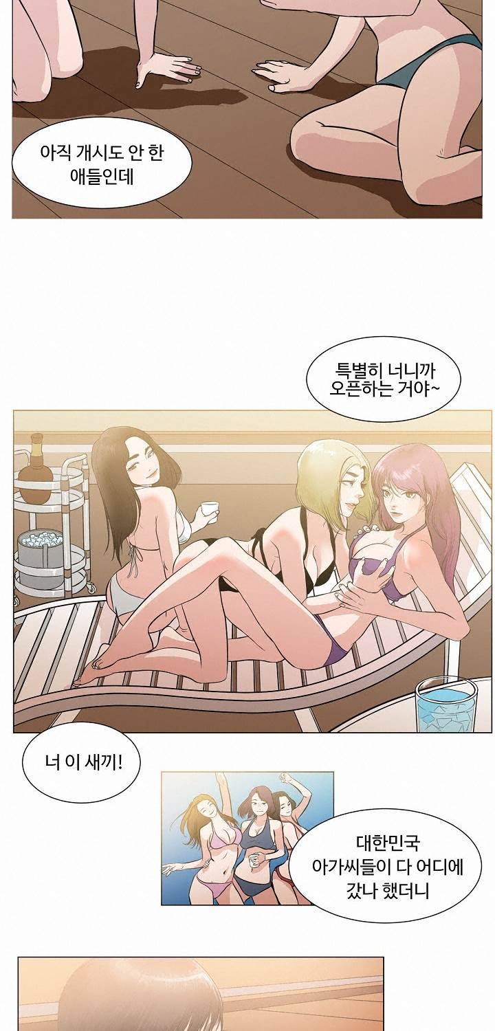 Gemini-쌍둥이 자리 4화 2
