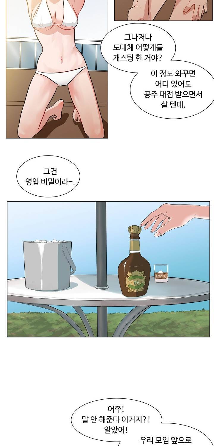 Gemini-쌍둥이 자리 4화 5