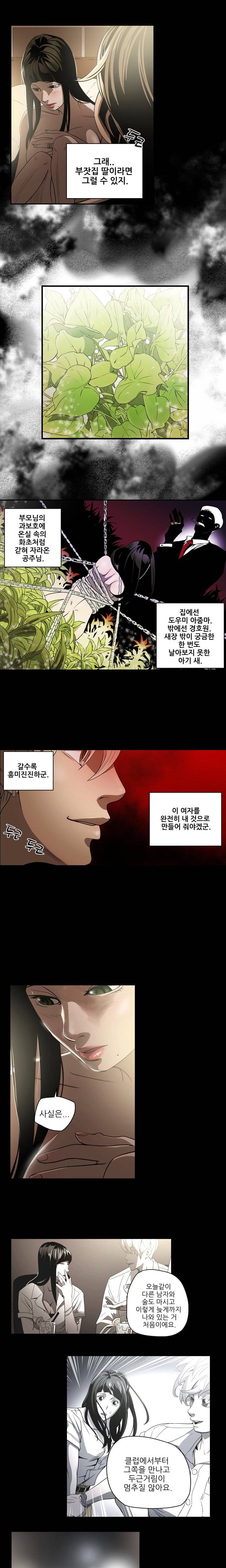 에이스 6화 3