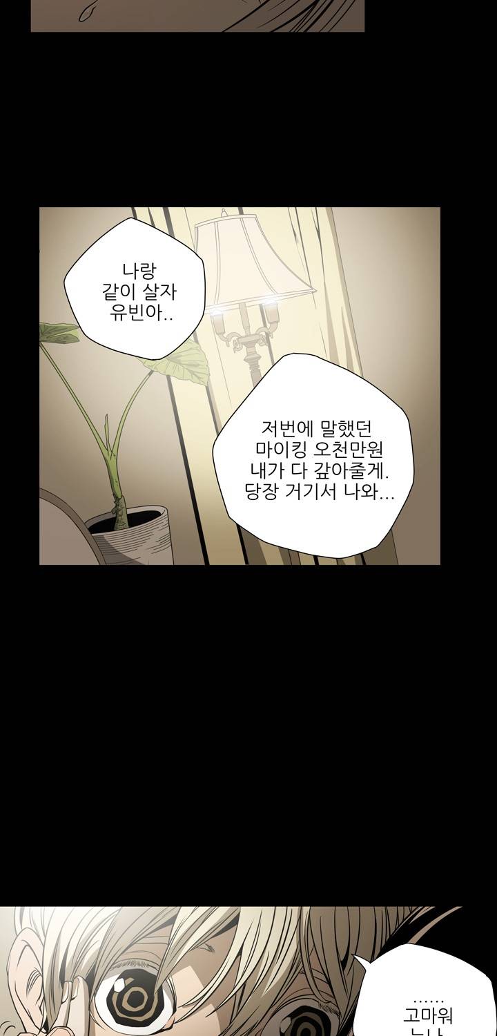 에이스 16화 3
