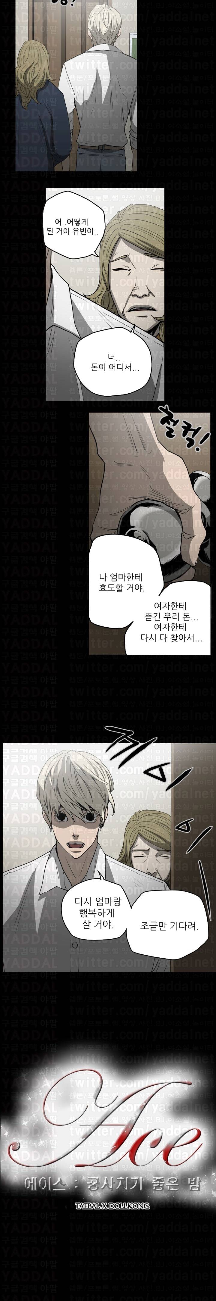 에이스 26화 6