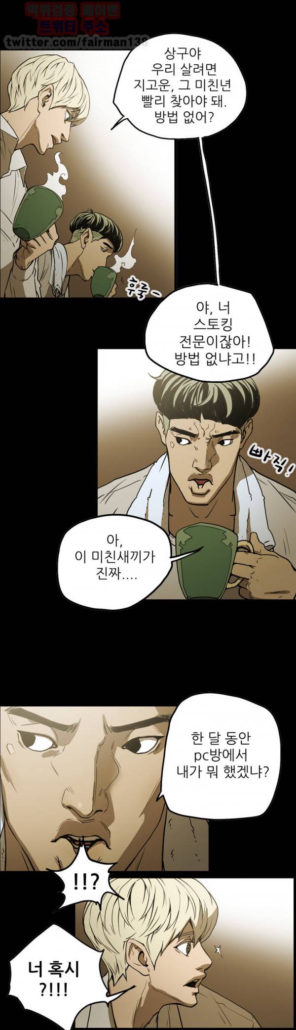 에이스 시즌2 6화 3