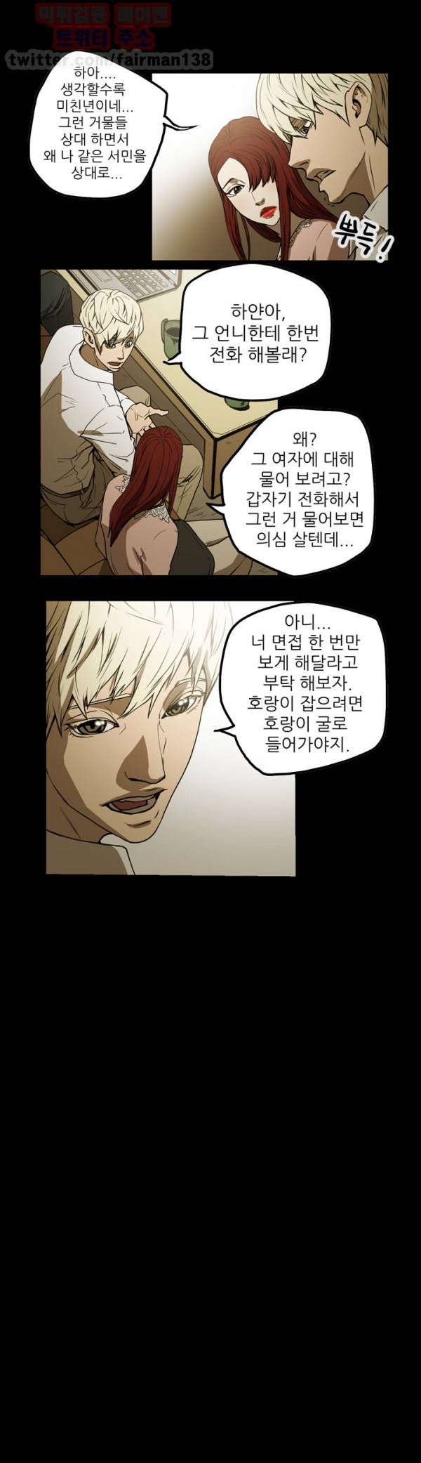 에이스 시즌2 6화 5
