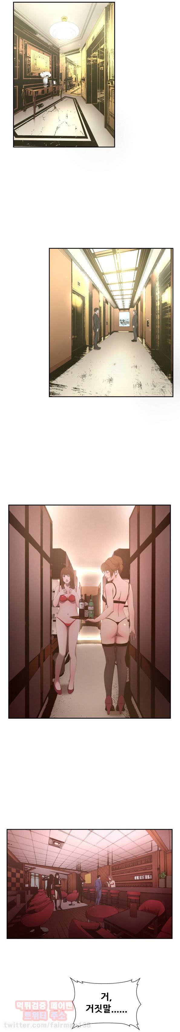 올가미꾼 37화 - 덫 2 2