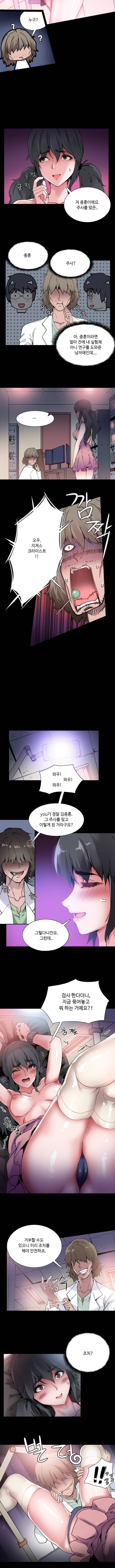 바디체인지 4화 2