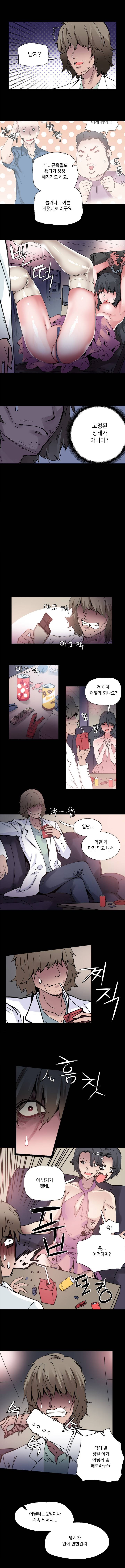 바디체인지 4화 4