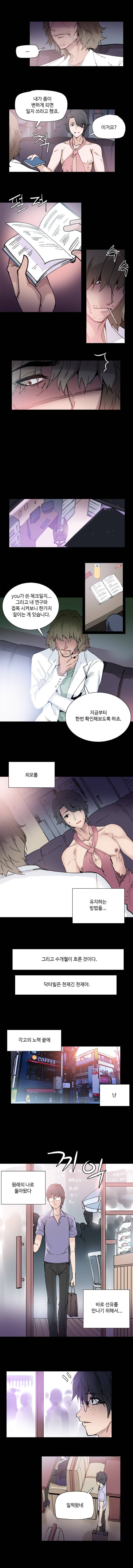 바디체인지 4화 5