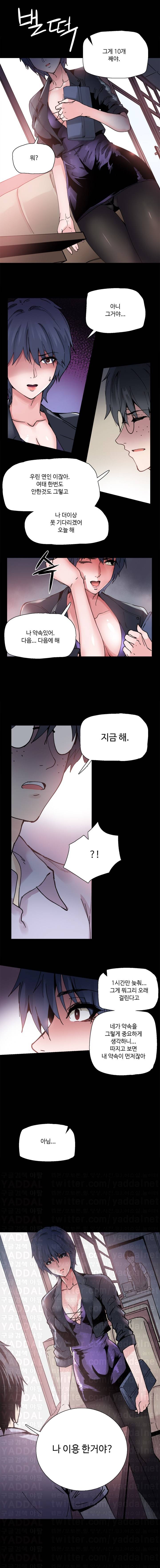 바디체인지 4화 7