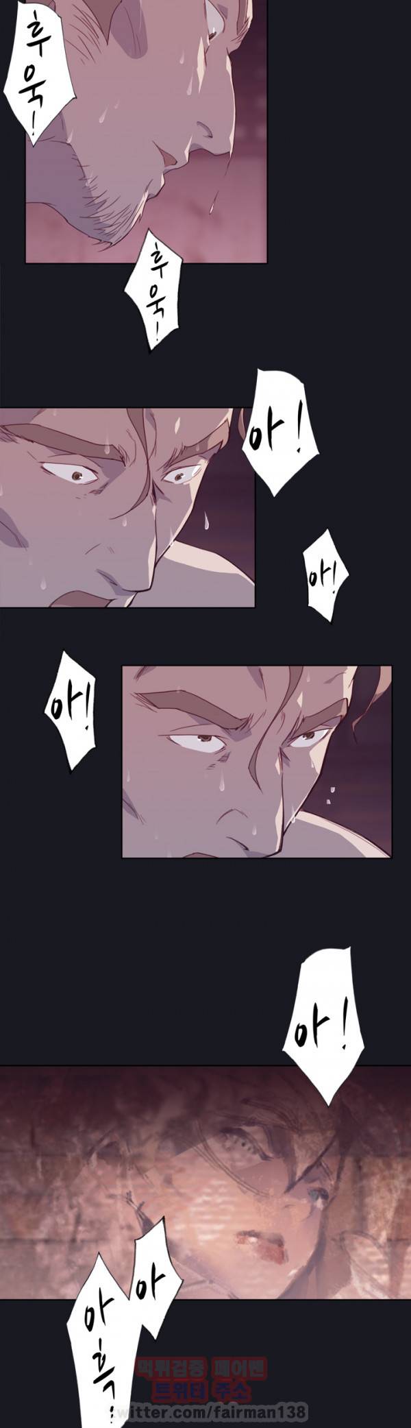붉은벽 13화 2