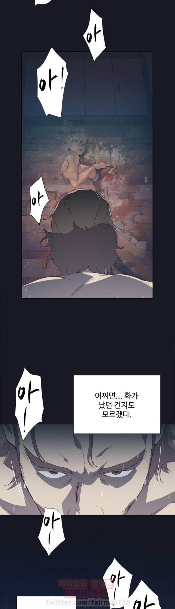 붉은벽 13화 3