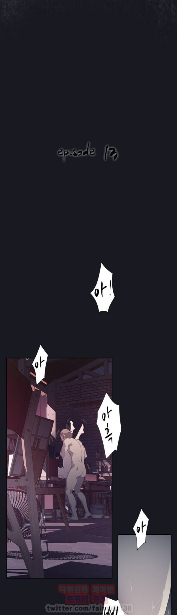 붉은벽 13화 6