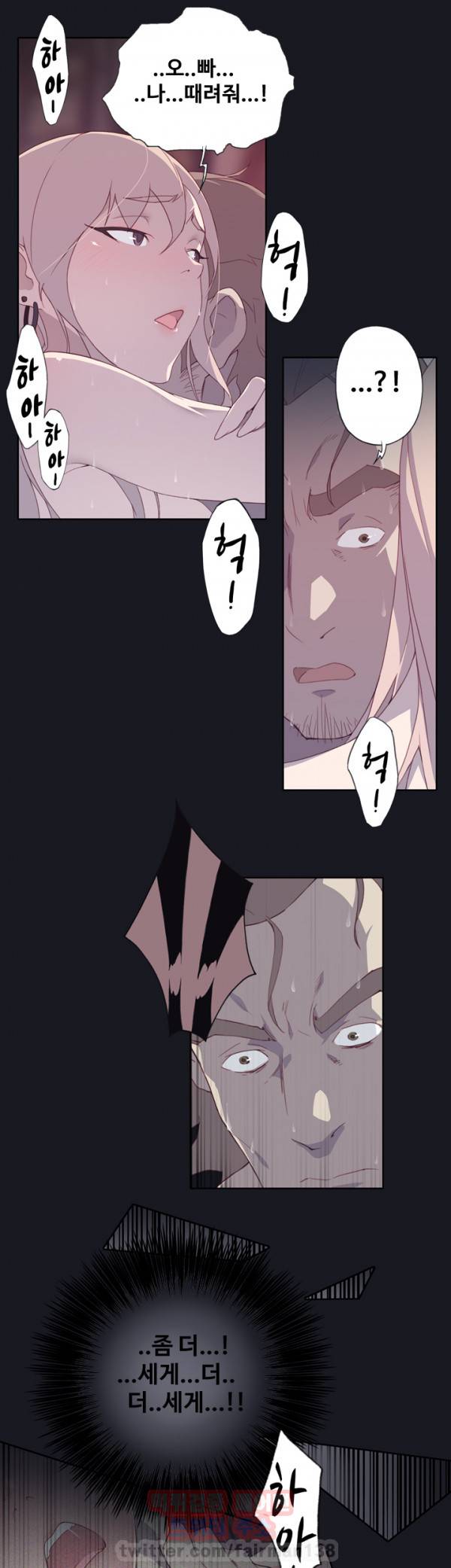 붉은벽 13화 9