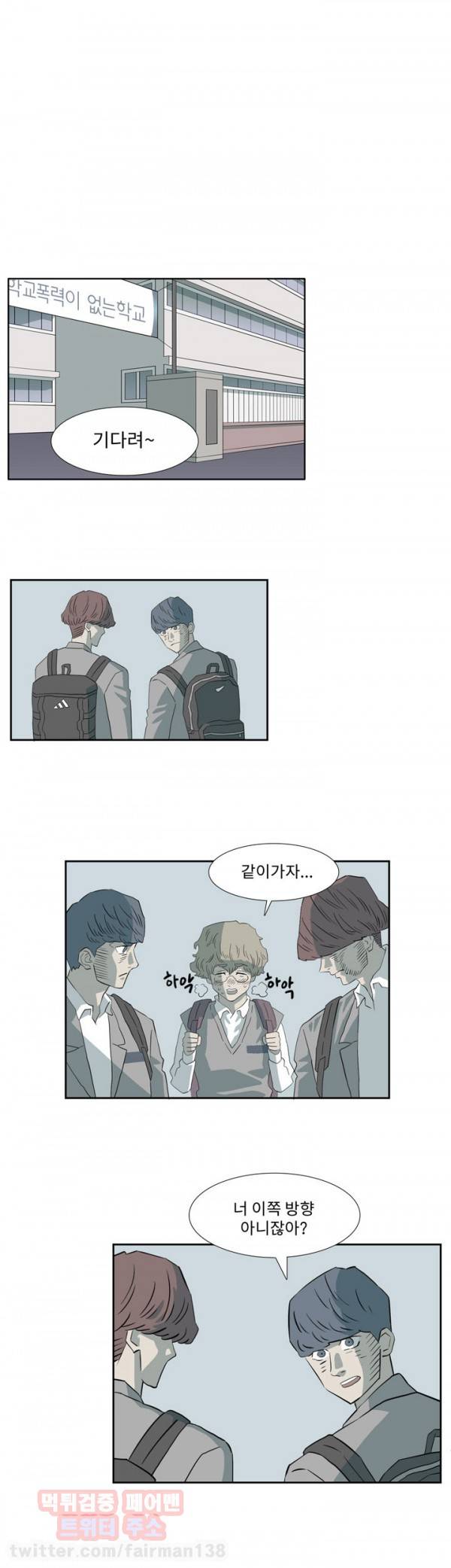 어게인스트 더 월드 7화 1