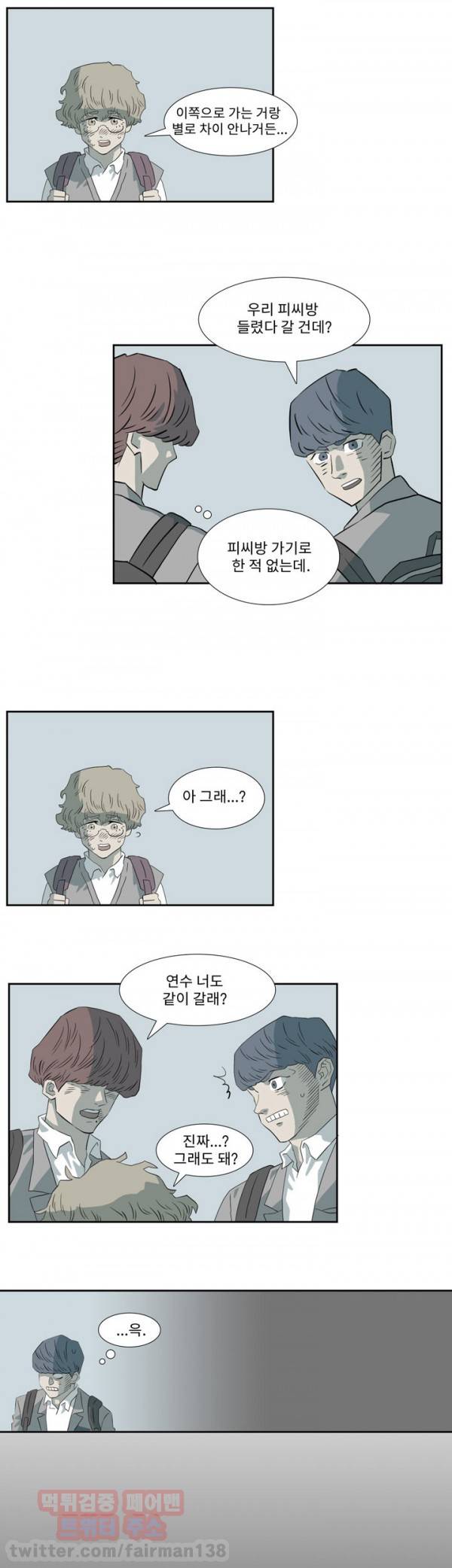 어게인스트 더 월드 7화 2