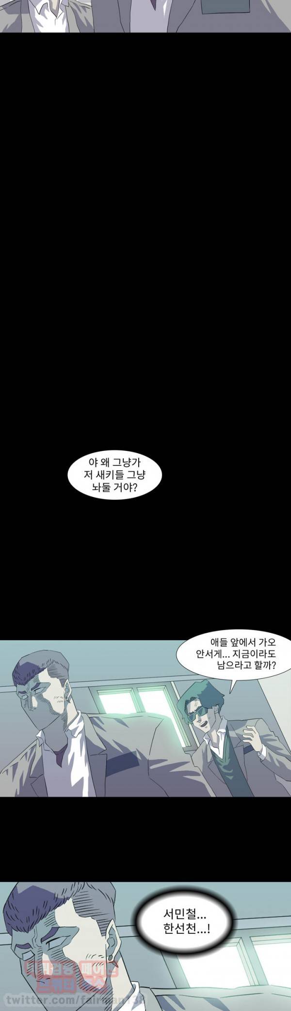 어게인스트 더 월드 7화 4