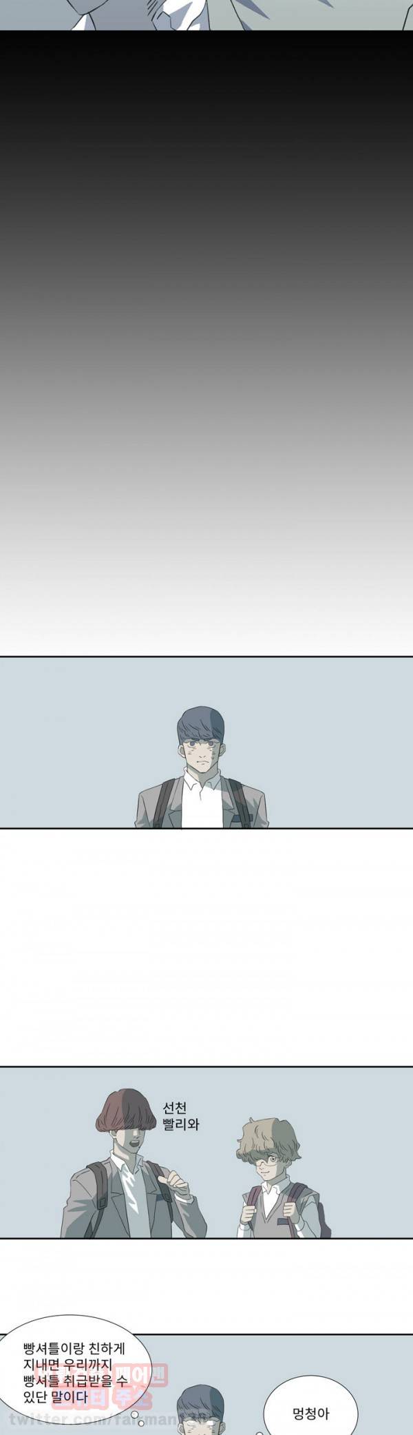 어게인스트 더 월드 7화 5