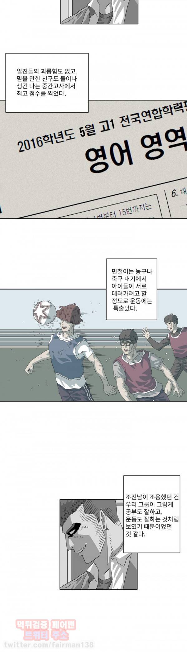 어게인스트 더 월드 7화 10