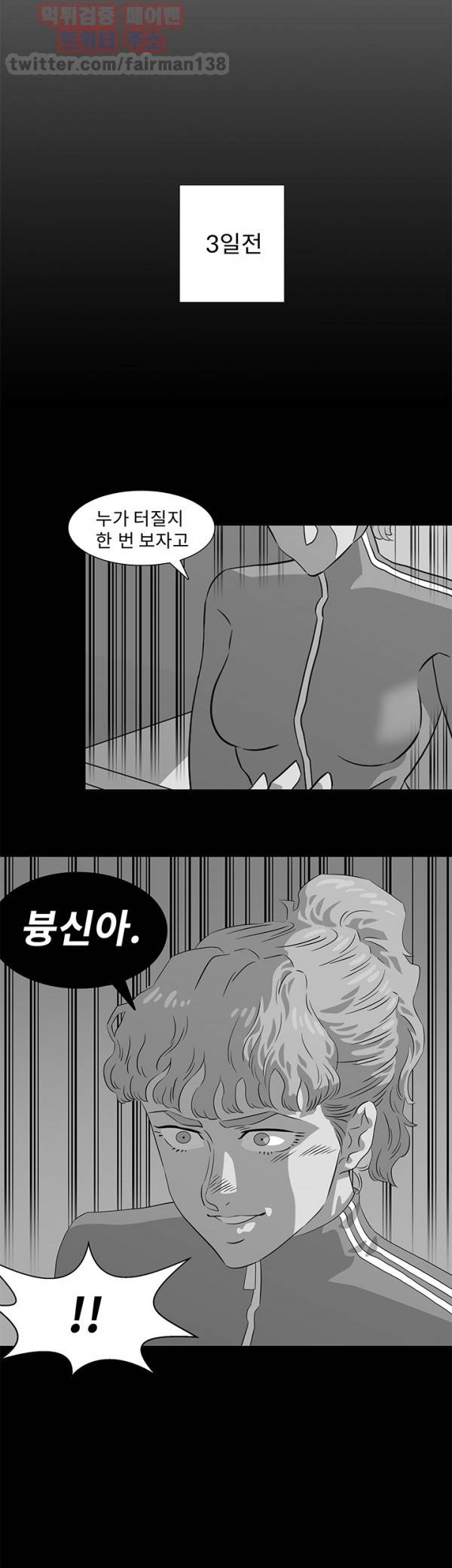 어게인스트 더 월드 17화 2