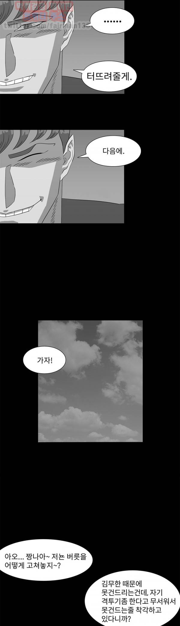어게인스트 더 월드 17화 3