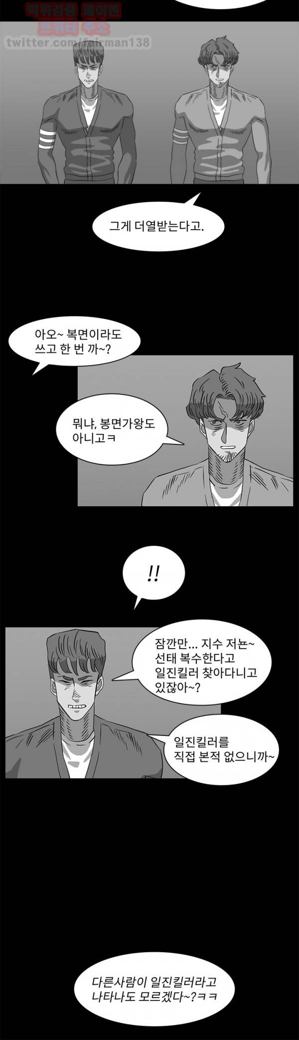 어게인스트 더 월드 17화 4