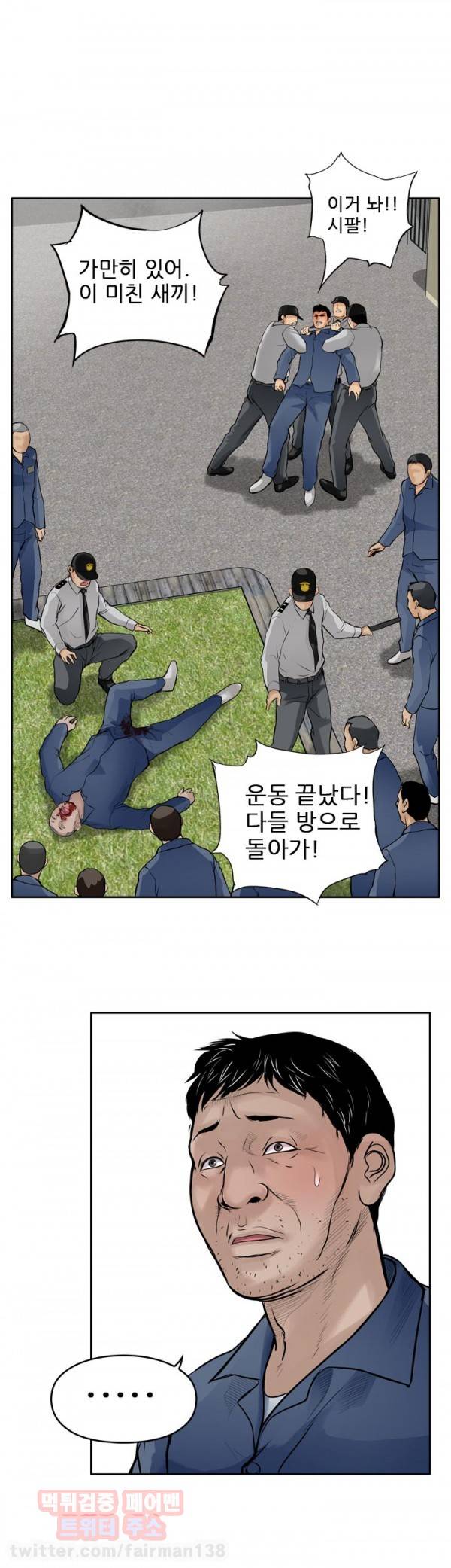 야수 10화 4