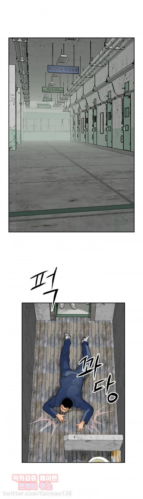 야수 10화 5