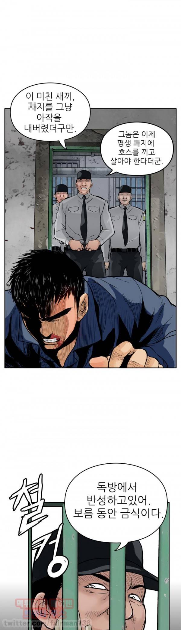 야수 10화 6