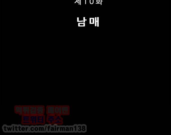 야수 10화 8