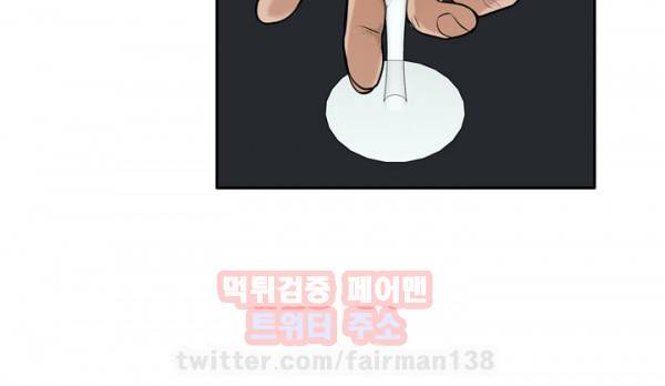 야수 20화 3