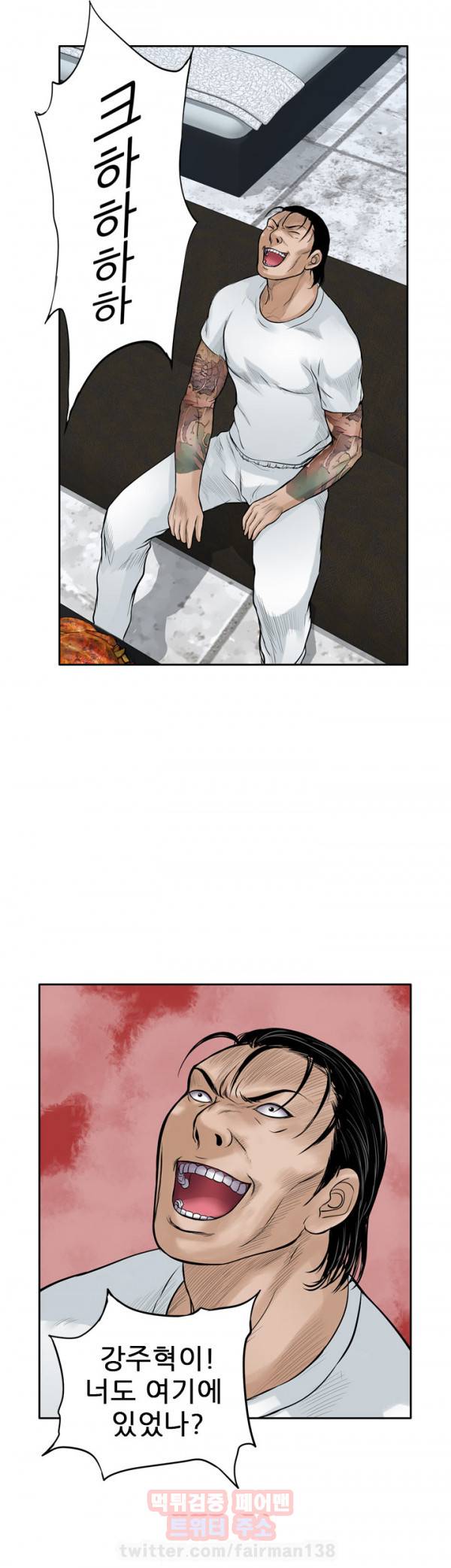 야수 20화 5