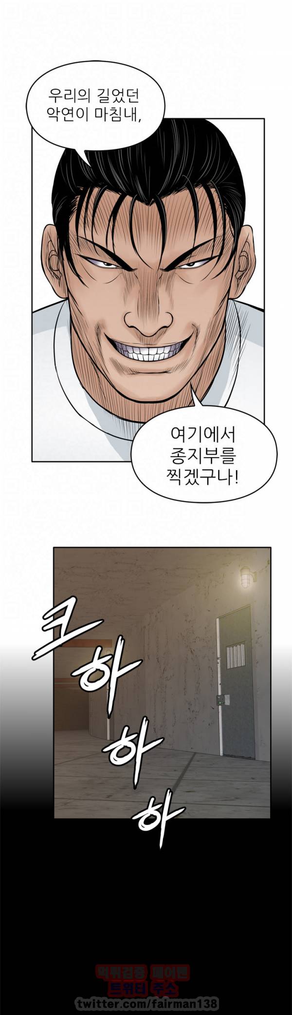 야수 20화 6
