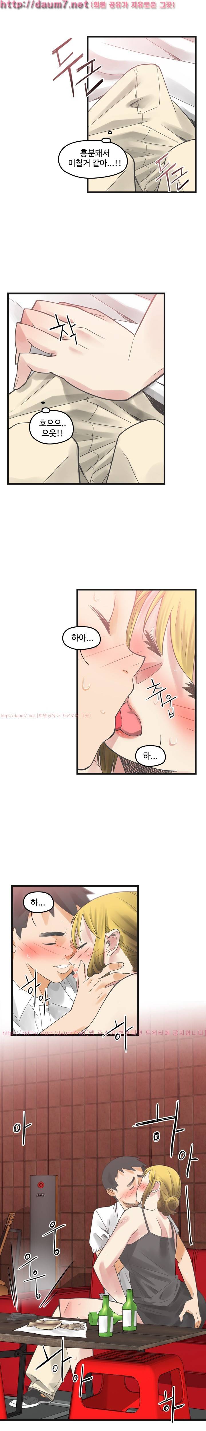 거기는 안대용 8화 7