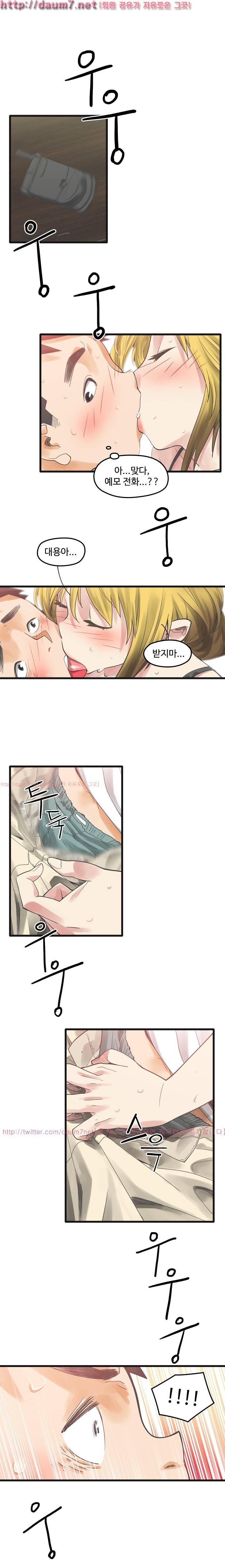 거기는 안대용 8화 8