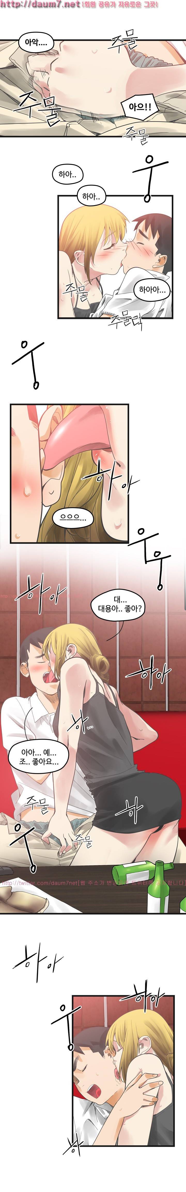 거기는 안대용 8화 9