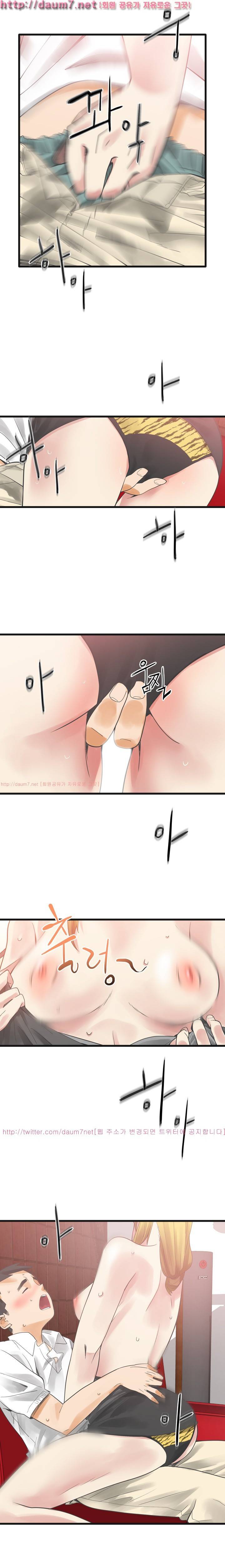 거기는 안대용 8화 10