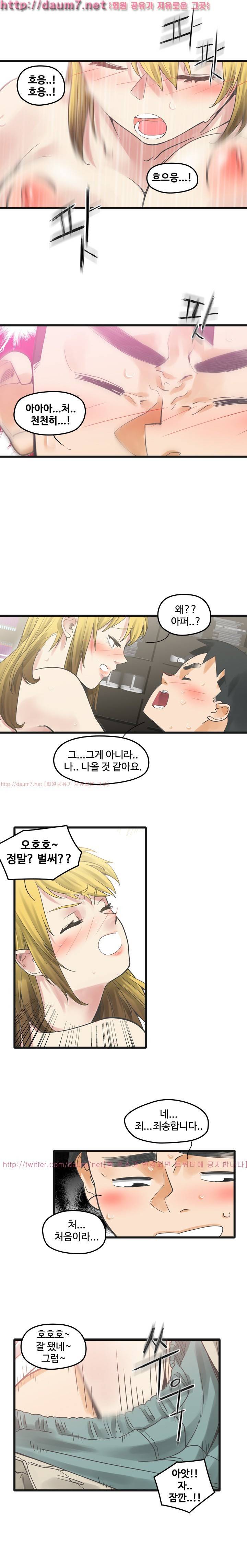 거기는 안대용 8화 12