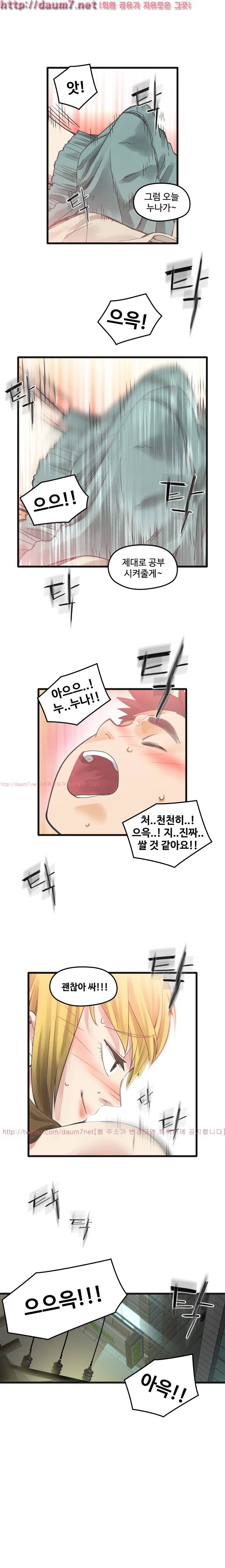 거기는 안대용 8화 13
