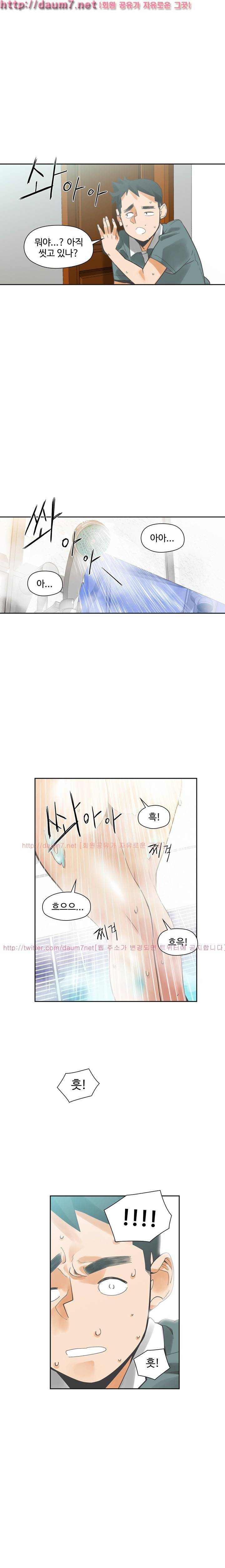 거기는 안대용 18화 1