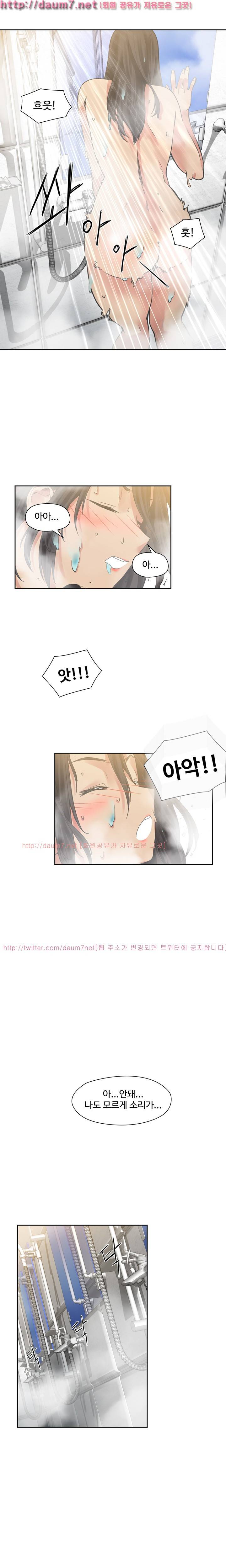 거기는 안대용 18화 2
